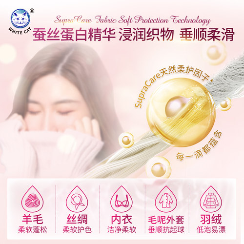 白猫羊毛丝绸洗涤剂570g多规格高端衣物洗涤真丝蓬松不毛躁丝毛 - 图1