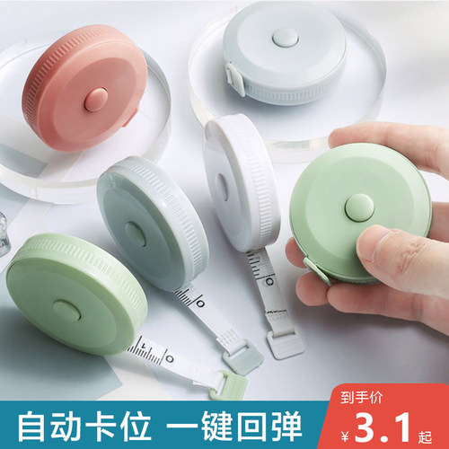 尺子卷尺小1米1.5m家用迷你子英寸软尺小学生2小型袖珍一米儿童 - 图0