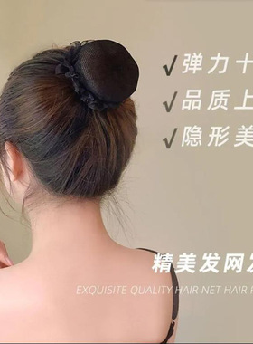 黑色简约隐形发网女极细盘发网兜护士儿童舞蹈头发高弹力发网发兜