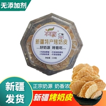 Xinjiang Shipping Tasting Baked Milk Leather Roast Fresh Milk Pan Milk Peel Nutrition No Additives Children Snacks 138 gr