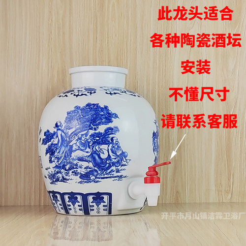 食品级泡酒玻璃瓶龙头酒坛水龙头塑料龙头密封罐专用阀门配件开关 - 图1