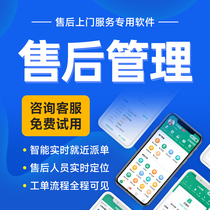 Home appliance repair and installation after-sales work order management system software dispatches orders and grabs orders track positioning customer signature feedback