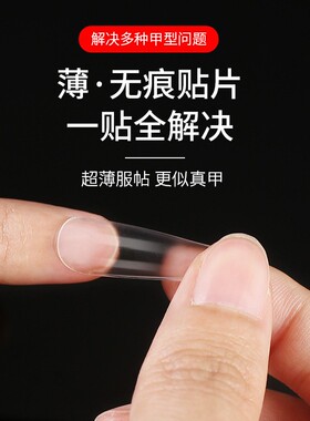 超薄无痕免打磨透明水滴假指甲