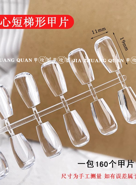 美甲打版甲片实心色卡平底展示板半实心甲油胶样板初学练习假甲片
