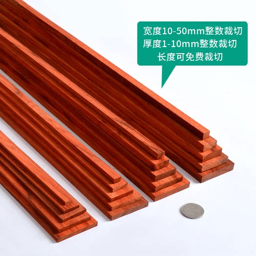 进口红花梨木片扁条木条薄木板条长条小细条木线条实木板diy材料 - 图0