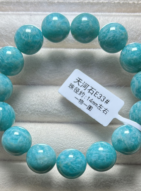 天然水晶老矿料蓝绿色天河石手串