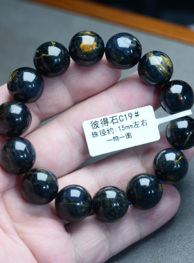 天然彼得石手链猫眼石大卡珠子