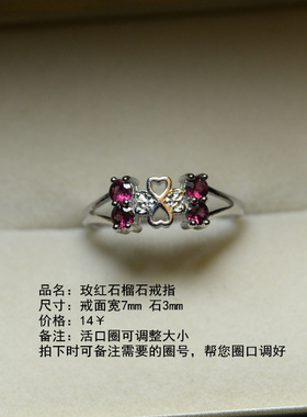 天然水晶戒指紫牙乌玫红色石榴石