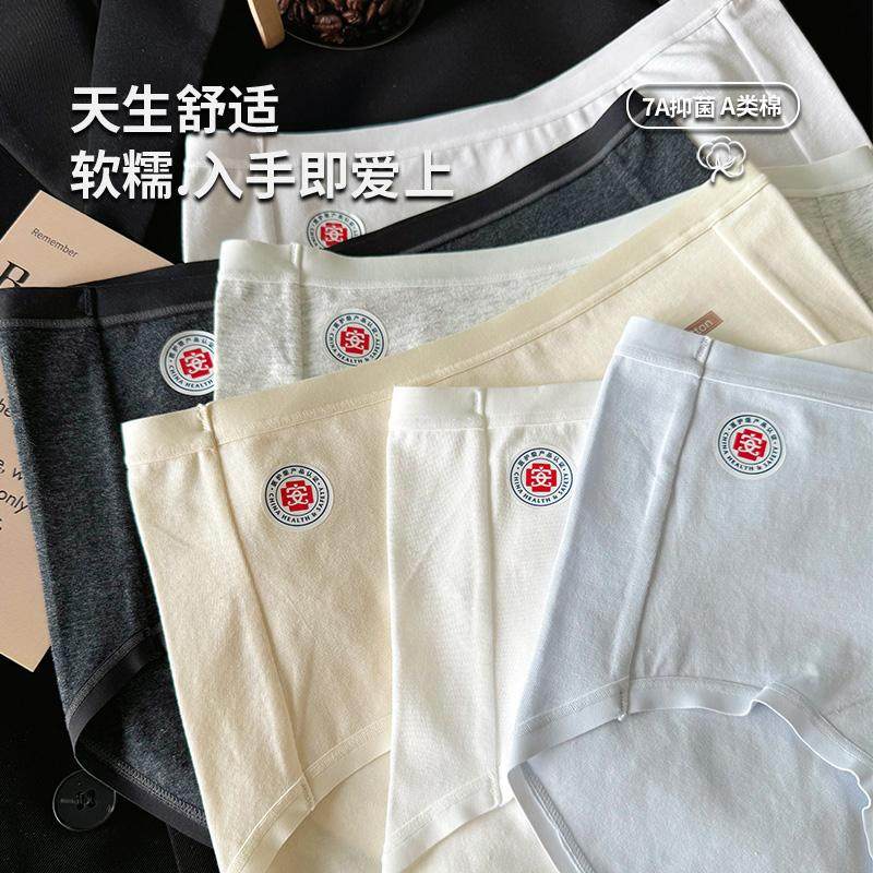 【医护级】果冻内裤女纯棉抑菌无痕全棉加长裆中腰包臀亲肤三角裤,淘宝优惠券,粉丝福利购,淘宝优惠卷