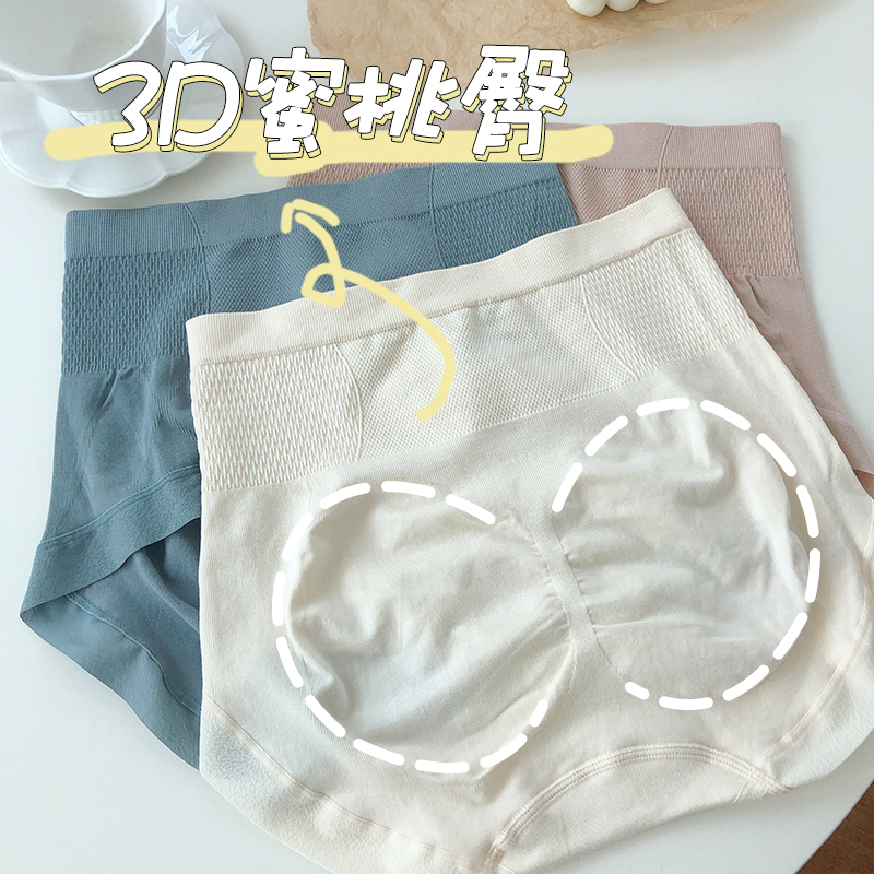 美体内内~60支莫代尔高腰收腹束腰不夹臀贴身舒适简约提臀内裤女 - 图1