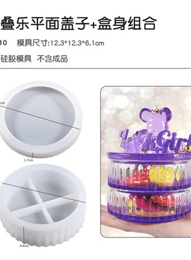 水晶滴胶石膏叠叠乐菱面钻纹收纳