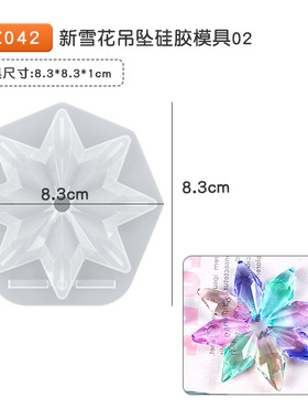 滴胶模具灵摆吊坠恶魔之眼雪花项