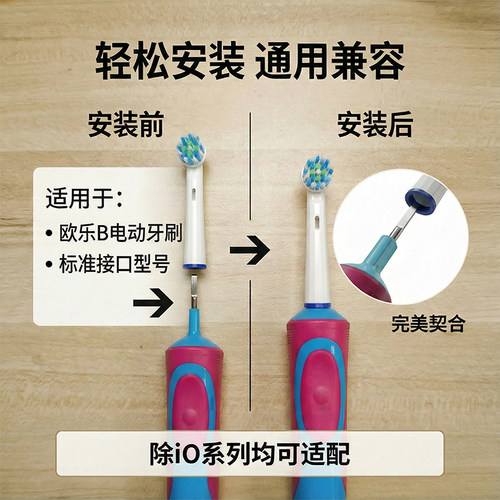IM适配博朗OralB/欧乐Beb50电动牙刷头pro3/D100/D12/3766/pro4 - 图2