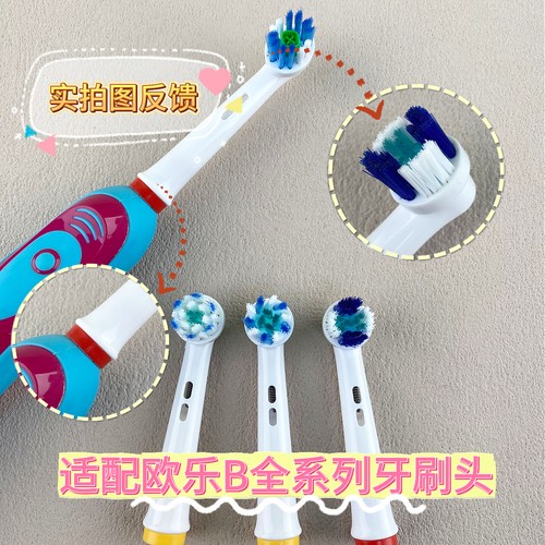 IM适配博朗OralB/欧乐Beb50电动牙刷头pro3/D100/D12/3766/pro4 - 图0