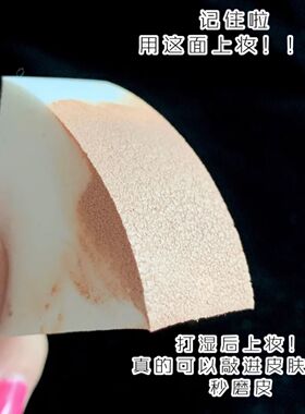 毛老师同款皮面三角粉扑