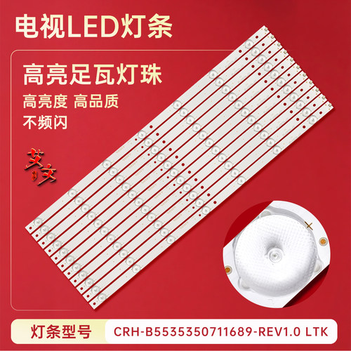 适用海尔LE55AL88G31 LE55AL88U51灯条CRH-B55353506114BI-REV1.2 - 图1