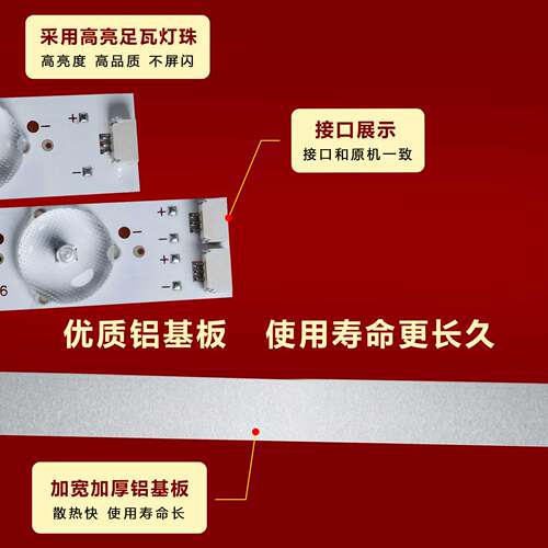 适用美乐LE55M90A灯条4C-LB550T-HQ1A 4C-LB550T-YH1B背光10条8灯 - 图1