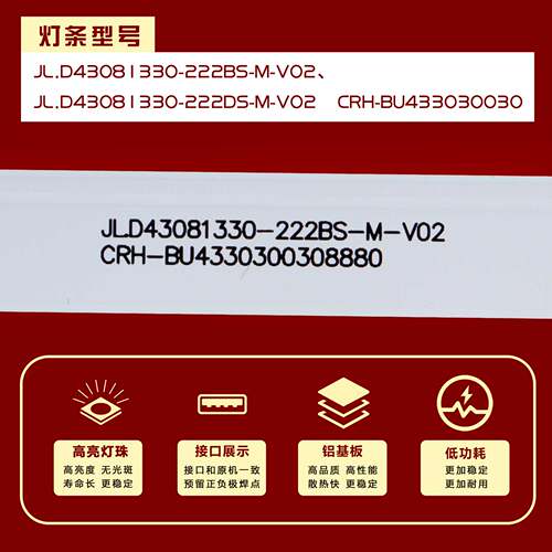适用于小米L43M5-5A L43M5-5S灯条JL.D43081330-222BS-M-V02背光 - 图2