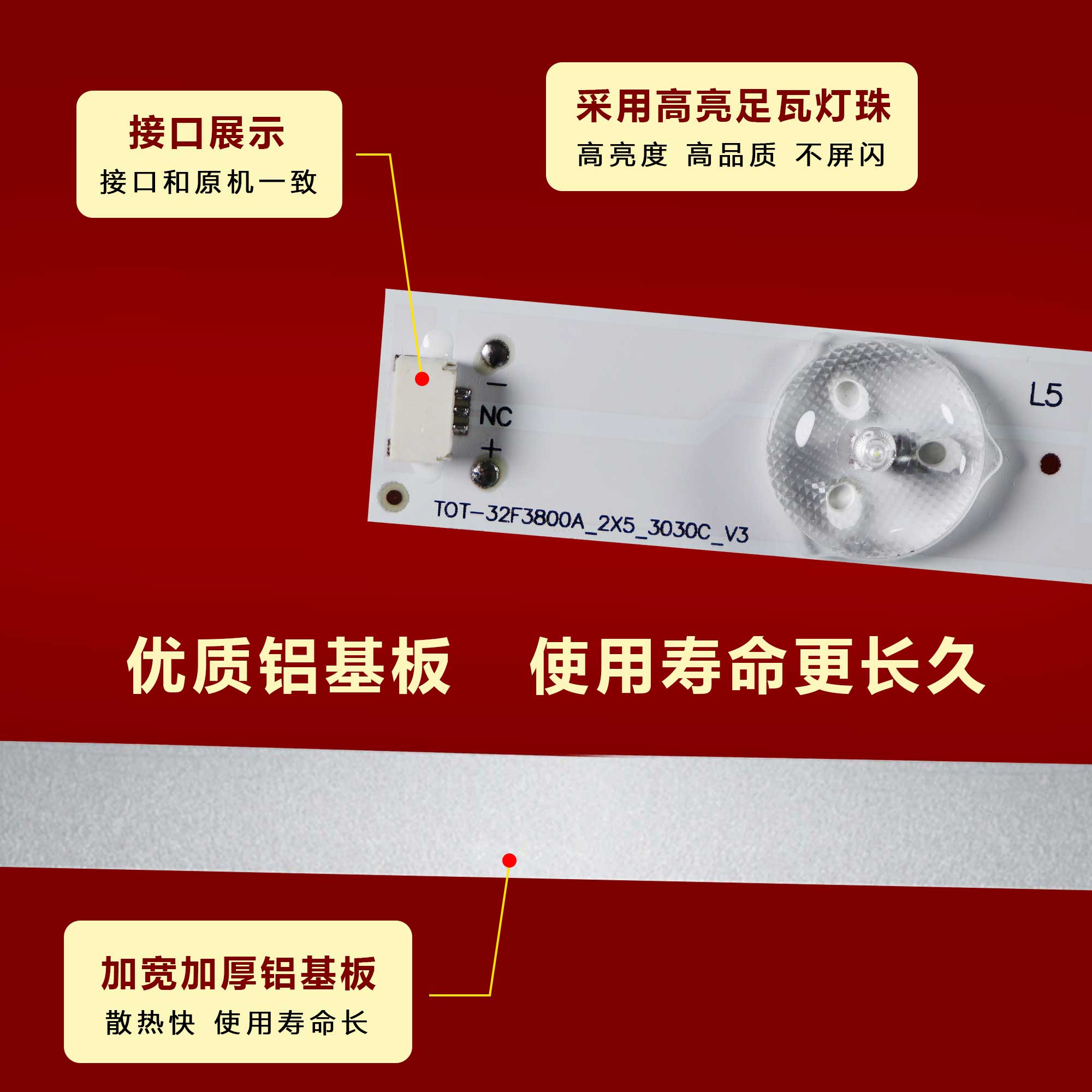 适用于TCL D55A710/810 L55F3800A LE55D8600美乐55M80A/M81A灯条 - 图1
