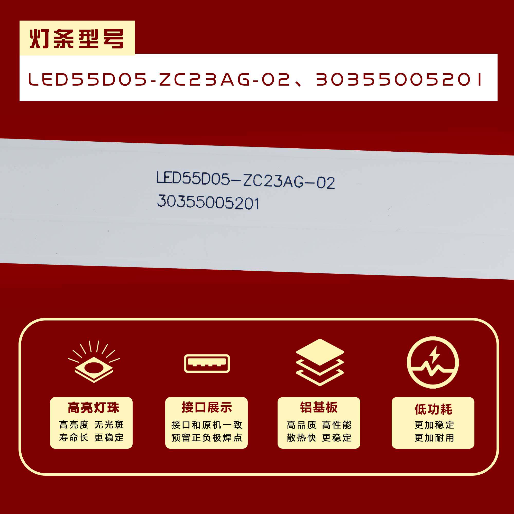 适用海尔LS55AL88D91 LED55K52 LS55AL88C51A3灯条10条5灯凹570MM-图2