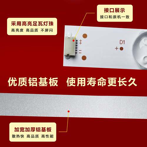 适用海信LED48EC520UA LED48K300U灯条 SVH480A08_4LED_REV02背光 - 图1