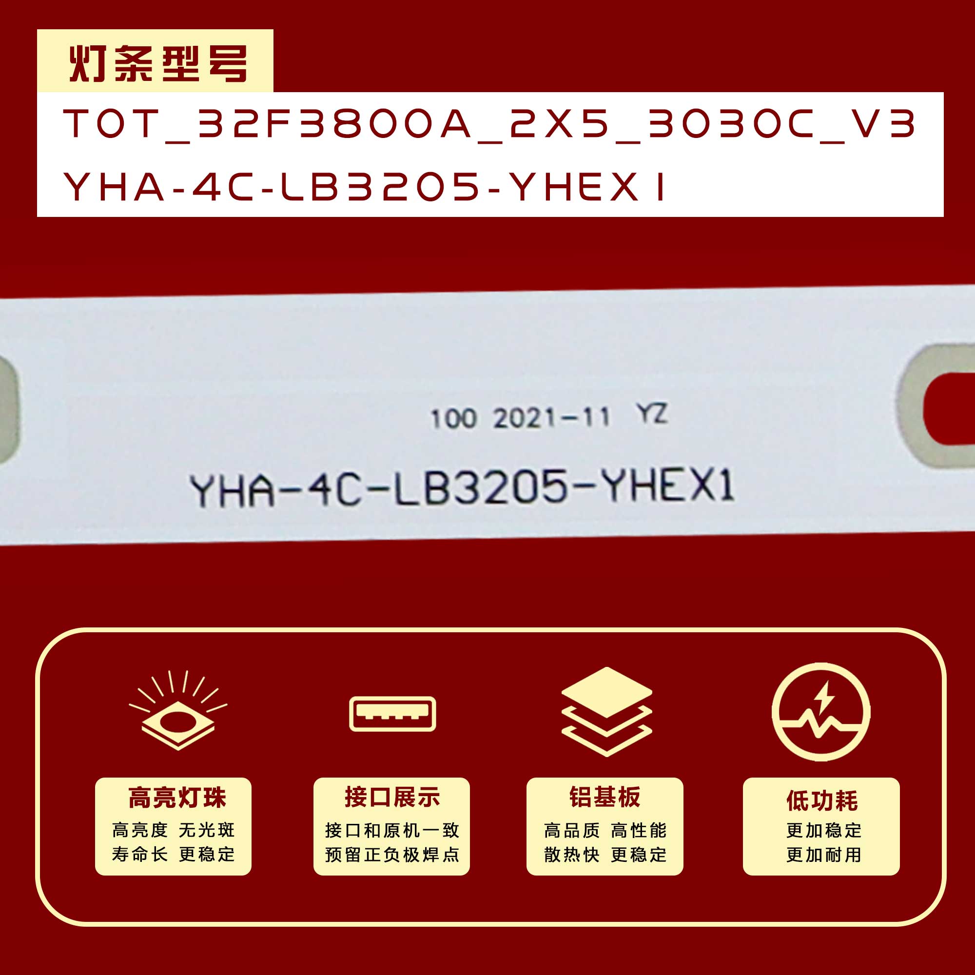 适用于TCL D55A710/810 L55F3800A LE55D8600美乐55M80A/M81A灯条 - 图2