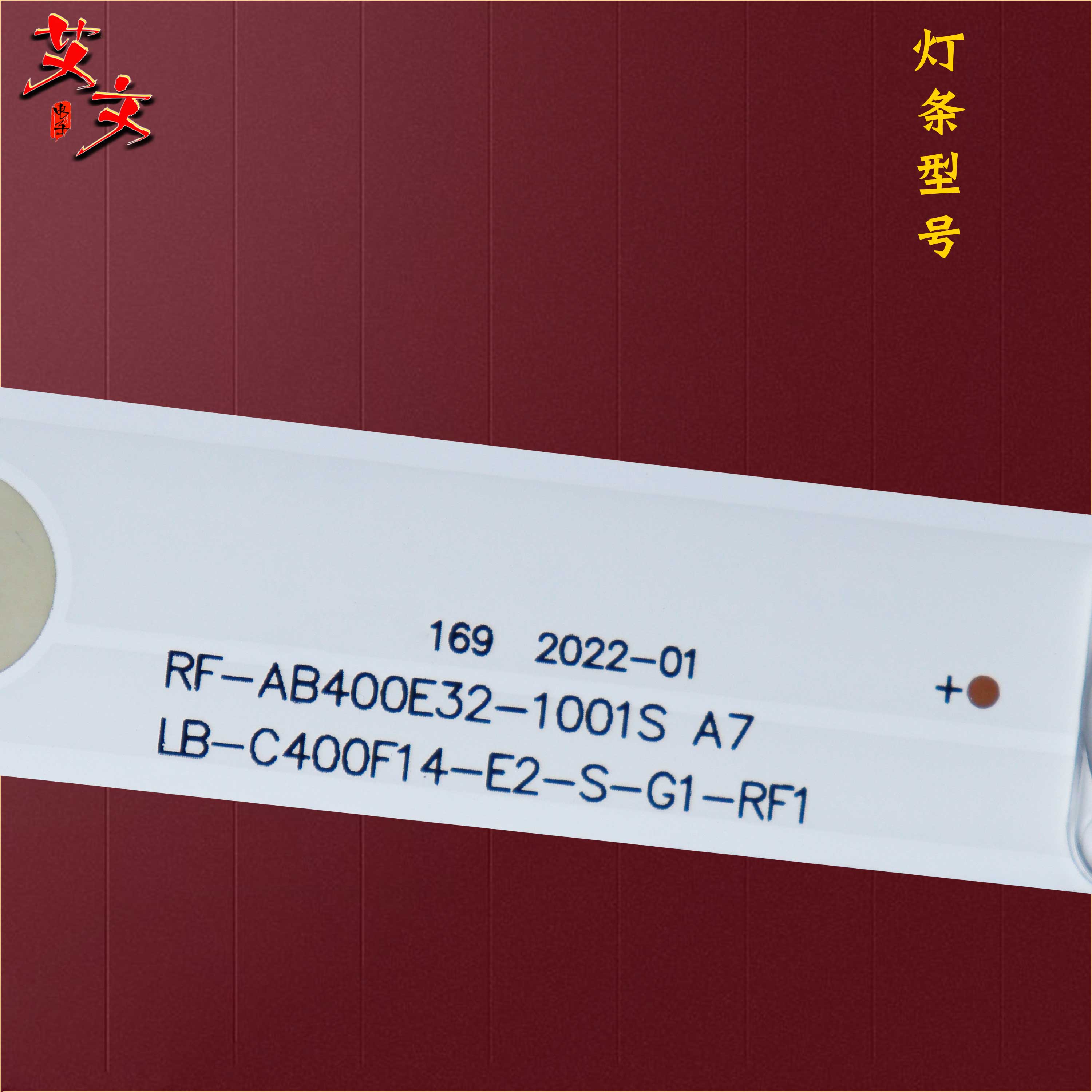 适用长虹LED40C1000N LED40B2080N灯条RF-AB400E32-1001S A7 10灯 - 图0