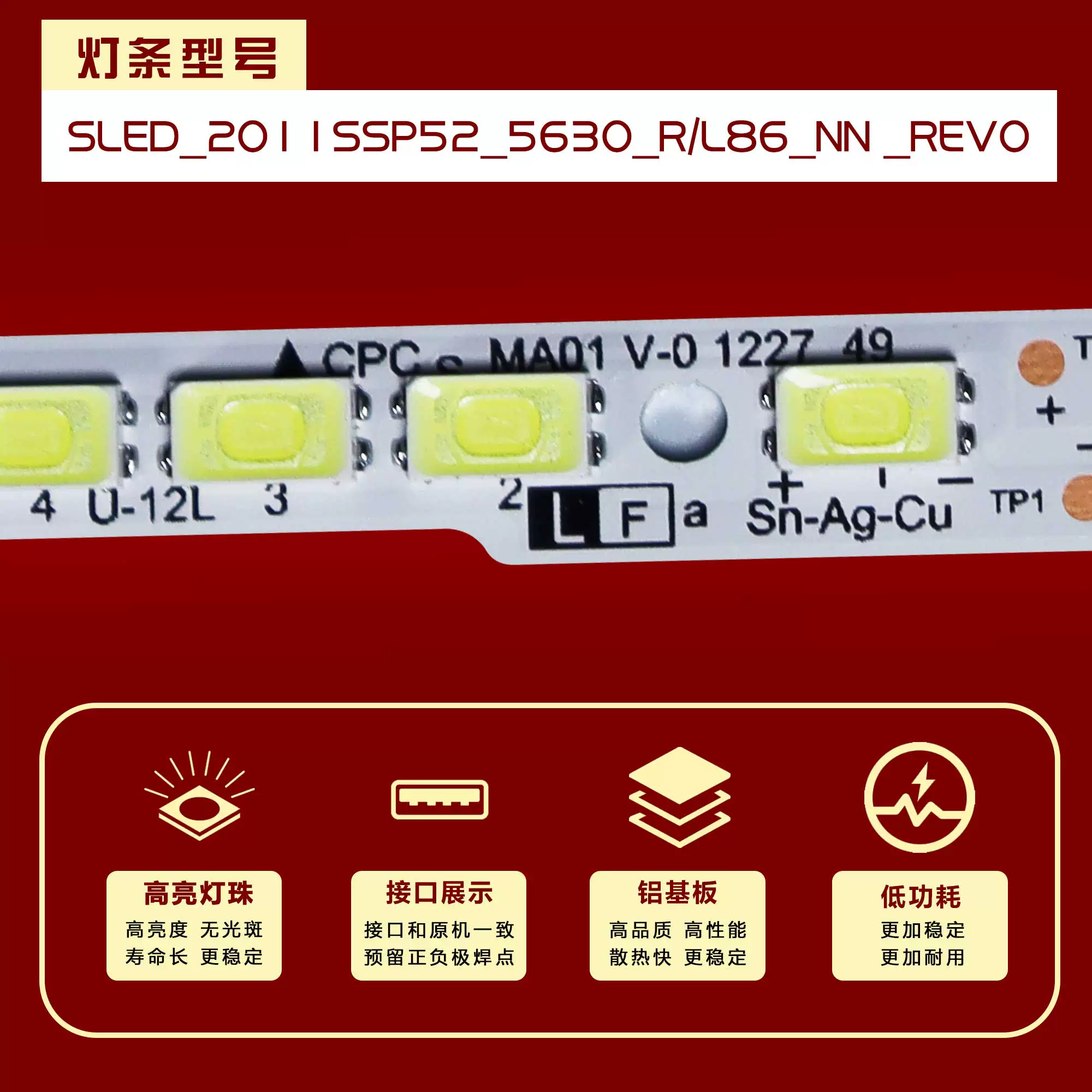 Подходит к Sharp LCD-52LX550A LCD-52NX255A LCD-52NX265A/52LX640A светодиодная лента
