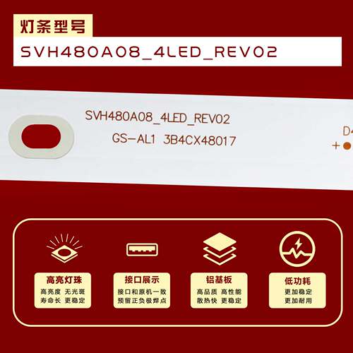 适用海信LED48EC520UA LED48K300U灯条 SVH480A08_4LED_REV02背光 - 图2