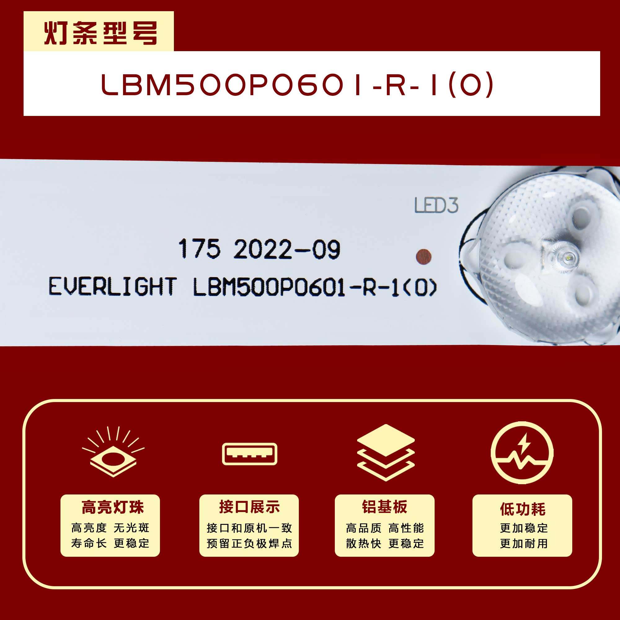 适用海信LED50K20JD LED50EC280JD灯条SVH500A2_REV05_6LED铝 6灯,淘宝优惠券,粉丝福利购,淘宝优惠卷