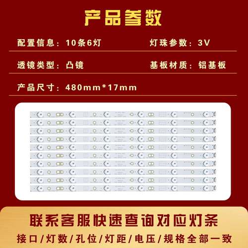 适用于创维49E6000 49M6 49D9 49X5 49E6090 49E6080 49E3500灯条 - 图0