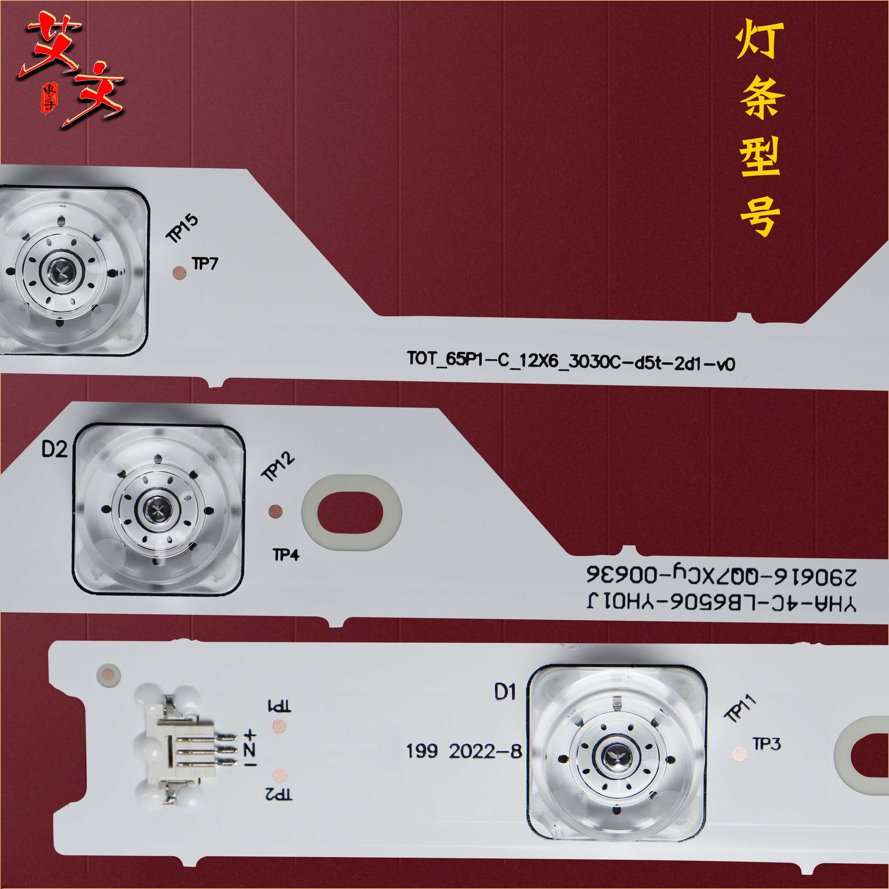 适用TCL L65P1-CUD 东芝65U6680C 65U668EBC 65U668CMC灯条 6灯凹 - 图0