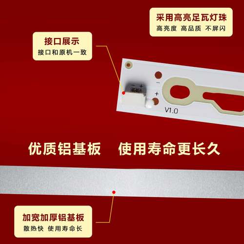 适用TCL L43F3800A L43F2800A D43A710灯条4C-LB4304T-HR1 8条4灯 - 图1