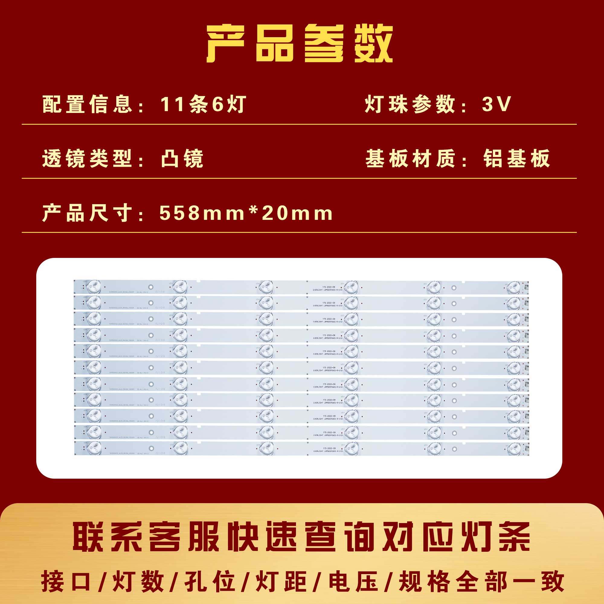 适用海信LED50K20JD LED50EC280JD灯条SVH500A2_REV05_6LED铝 6灯,淘宝优惠券,粉丝福利购,淘宝优惠卷