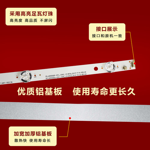 适用海信LED55C270W电视灯条SVH550AL2&SVH550AL3_5LED_UBH+SILK - 图1