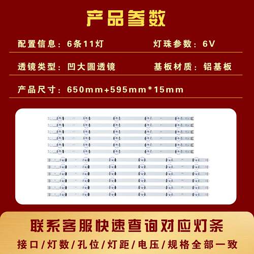 适用LG 60GB6580-CG灯条6916L-1977A 6916L-1721A屏LC600DUF-FGP2 - 图0