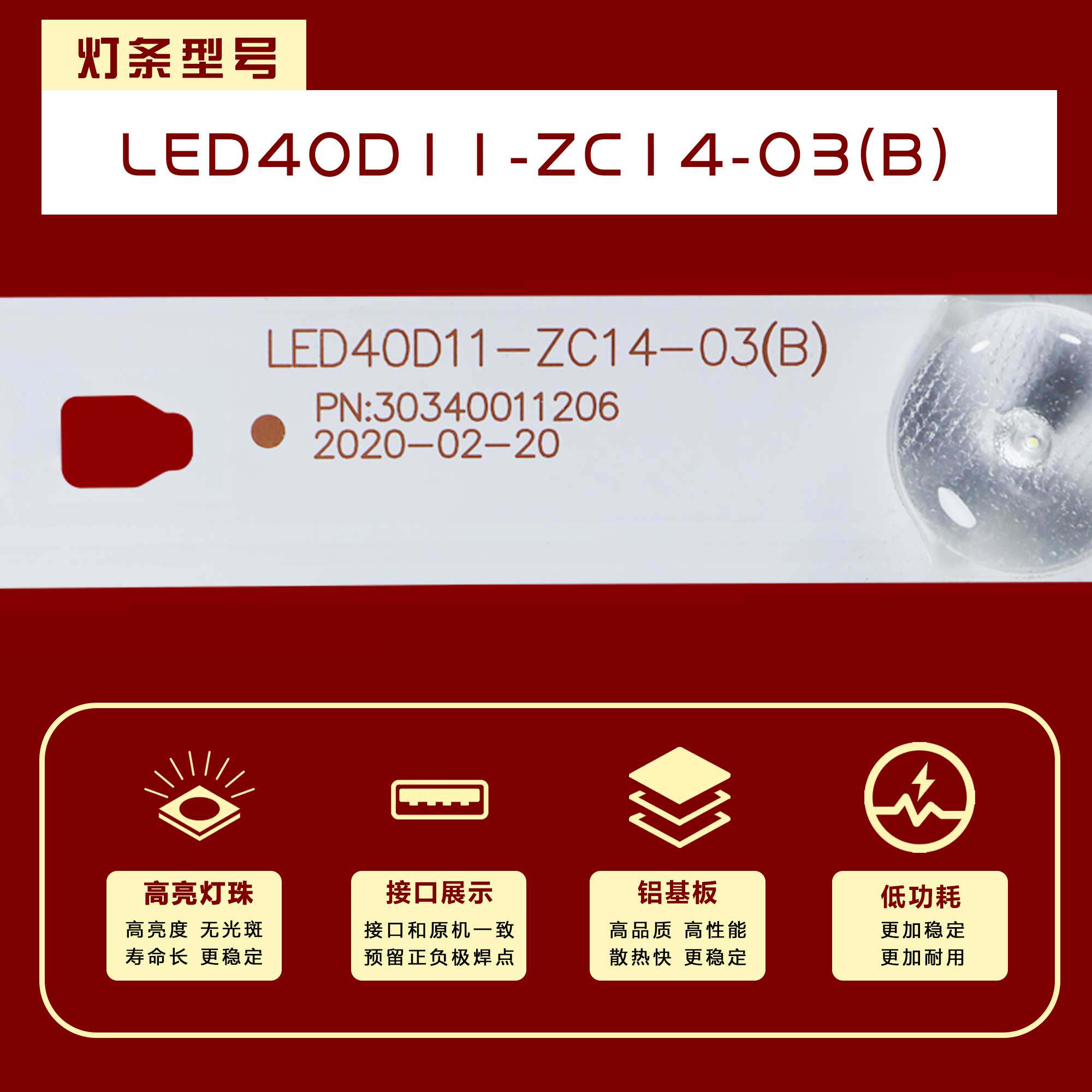 适用统帅LE40MUF5 LE40MNF5 D40MF7000 D40MF7090灯条 4条11灯凸-图2