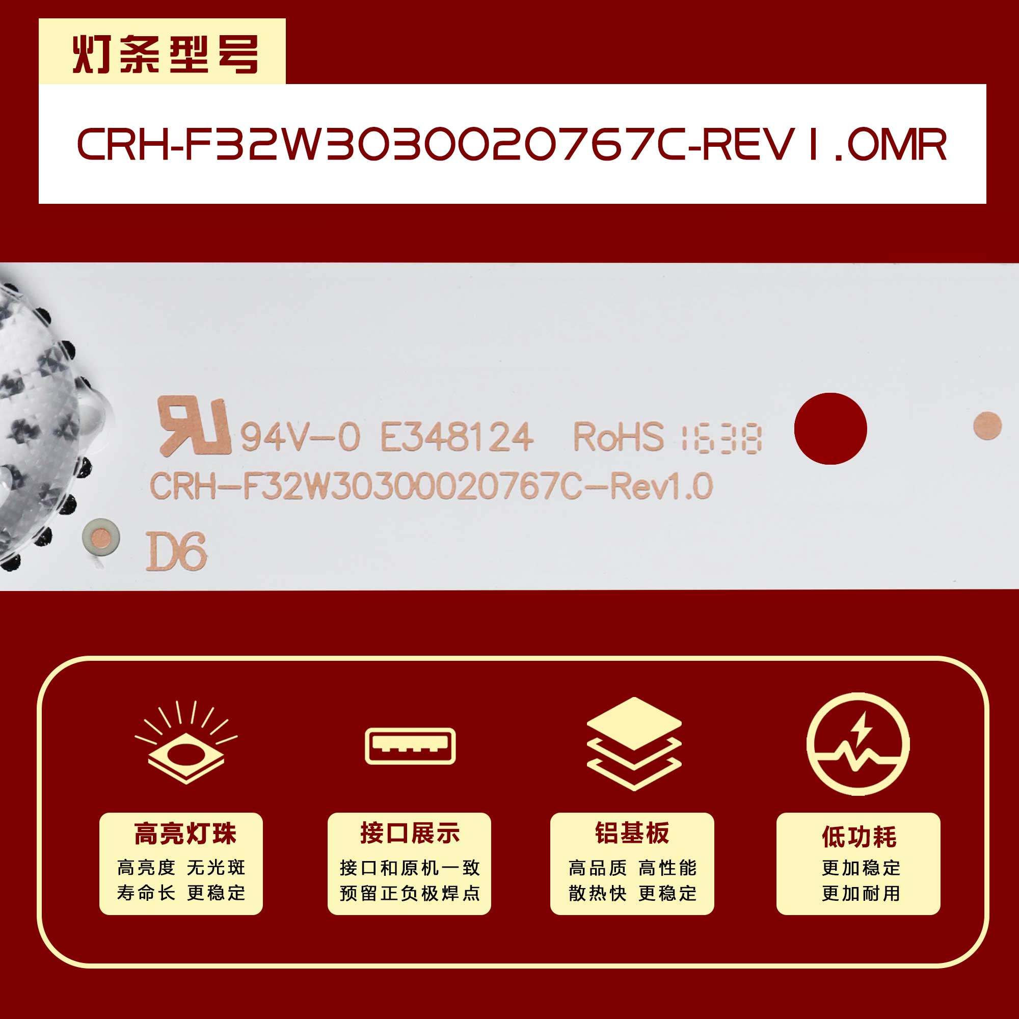 适用于海尔LD32U3100 H32E16灯条CRH-F32W3030020767C-REV1.0 BC-图2
