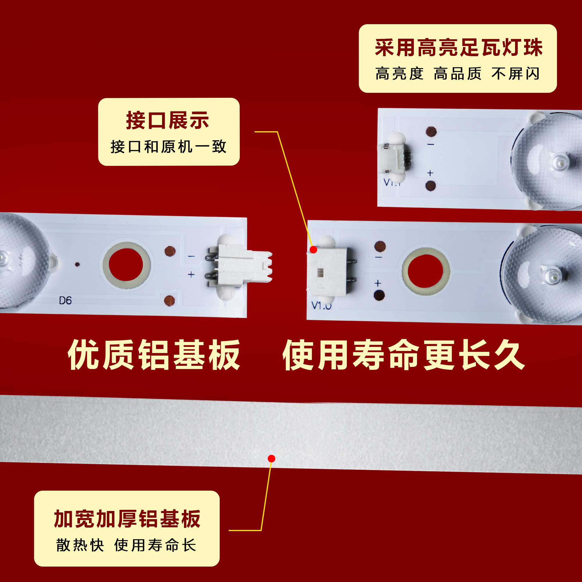 适用海尔LED46U3000灯条Haier46U3000 5*12-OD30mm-R-6 铝5条12灯 - 图1