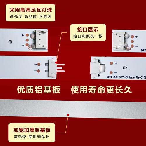 适用LG 60GB6580-CG灯条6916L-1977A 6916L-1721A屏LC600DUF-FGP2 - 图1