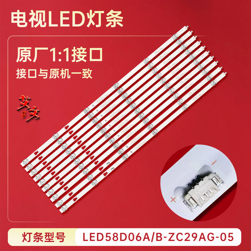 适用康佳G58U U58K5灯条LED58D06A/B-ZC29AG-07E/30358006005E/6E - 图0