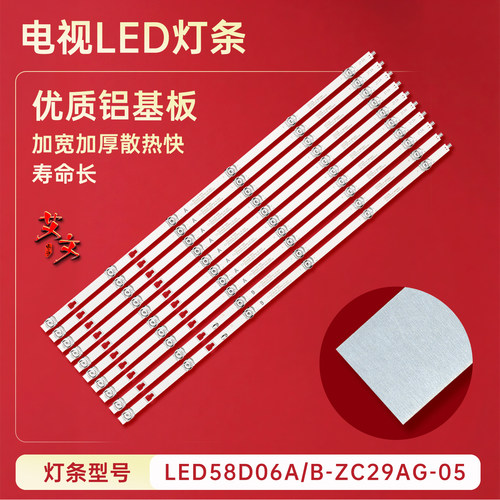 适用康佳G58U U58K5灯条LED58D06A/B-ZC29AG-07E/30358006005E/6E - 图2