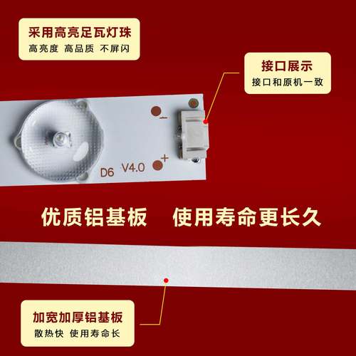 适用于创维49E6000 49M6 49D9 49X5 49E6090 49E6080 49E3500灯条 - 图1