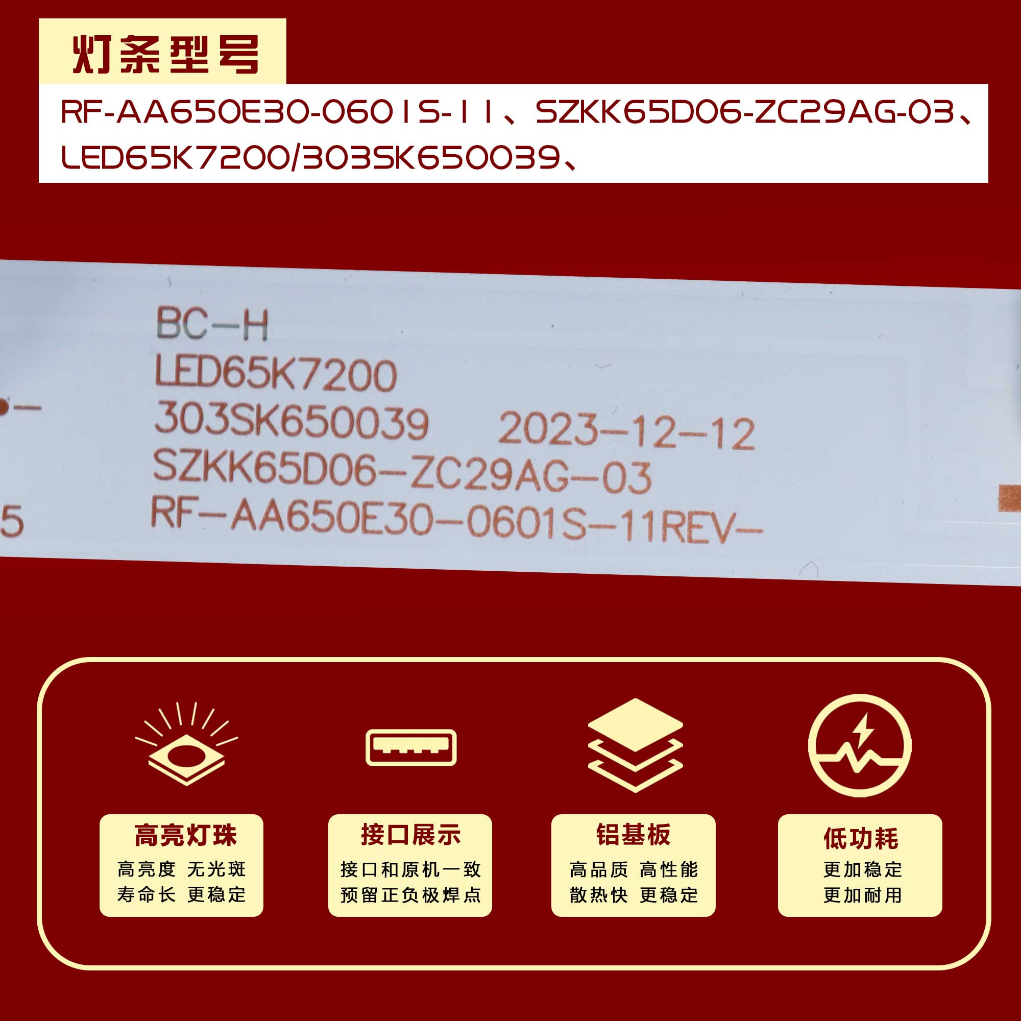 适用康佳LED65SN2 LED65GM1 LED65T68 LED65SN LED65X7S灯条 背光 - 图2