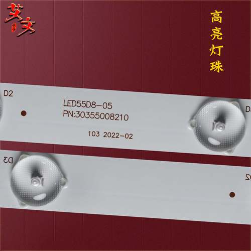 适用MOOKA海尔55A5 55A5J LD55U3300 LE55G3000灯条LED55D8-05(B)-图0