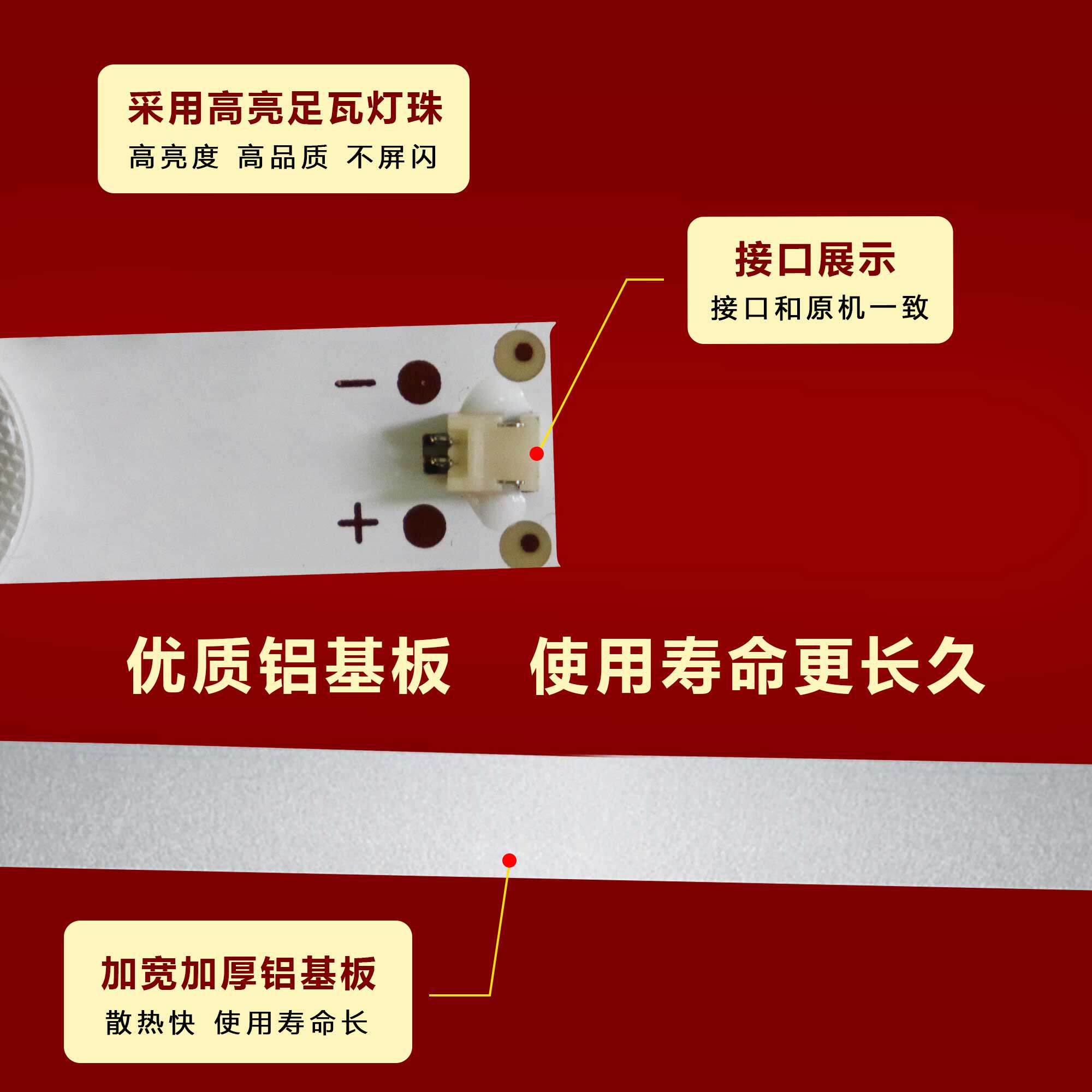 适用飞利浦55PUF6050/T3 55HFF8358/T3 55PFF5451/T3灯条6灯7灯铝-图1