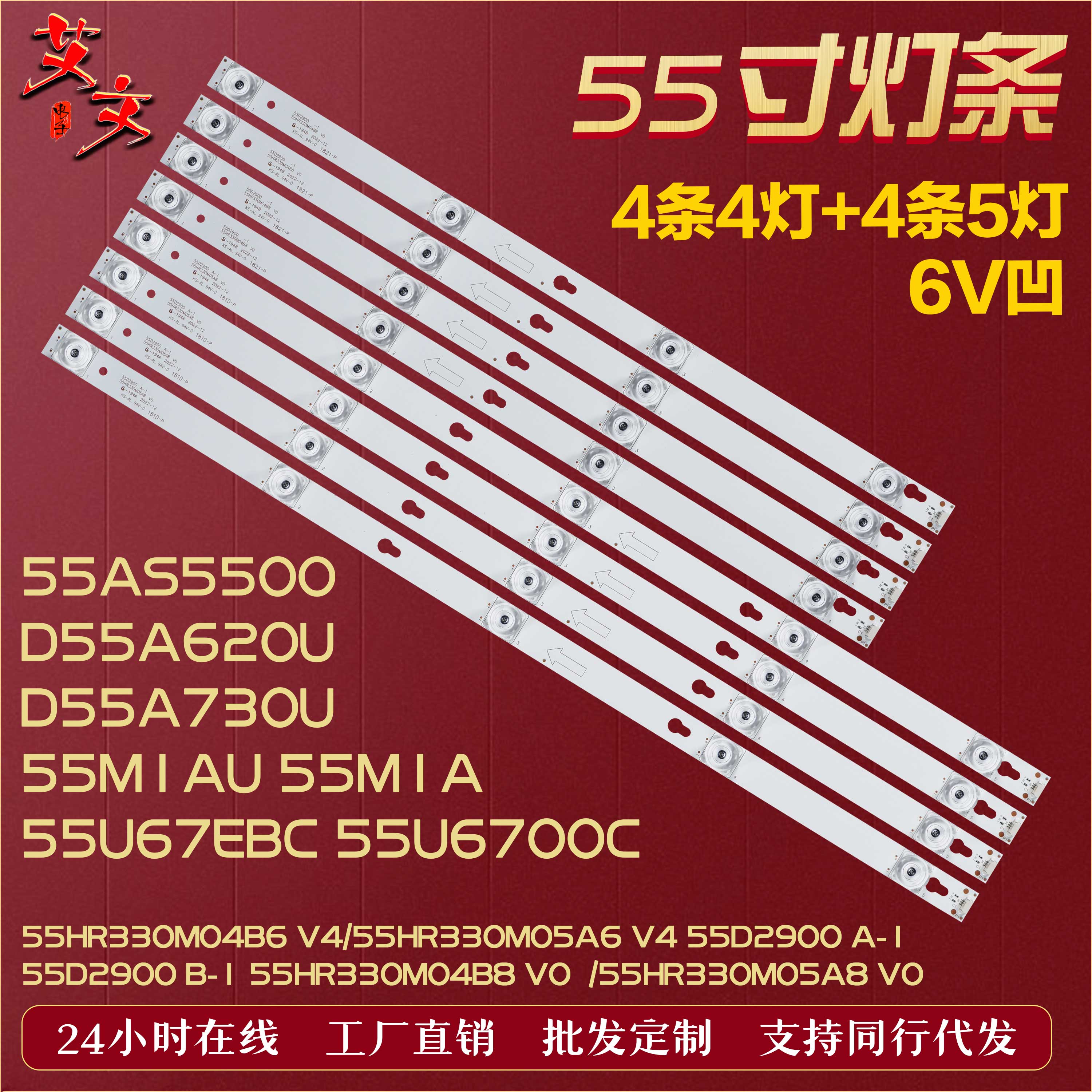 适用TCL L55P2-UD灯条4C-LB5504/5-YH01J  JLD55041330-004ES-M凹