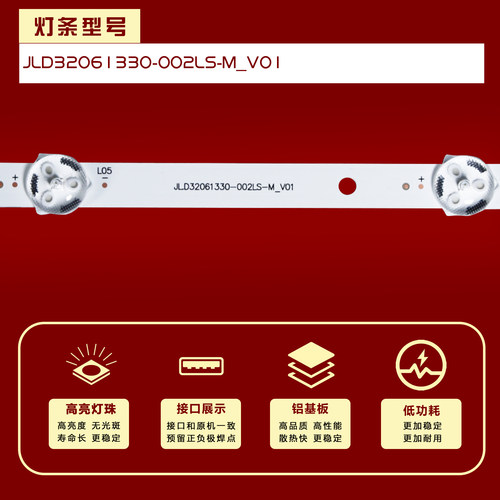 适用长虹32M2 32D4PF 32H5 32D5PF灯条JL.D32061330-002LS-M-V01 - 图2