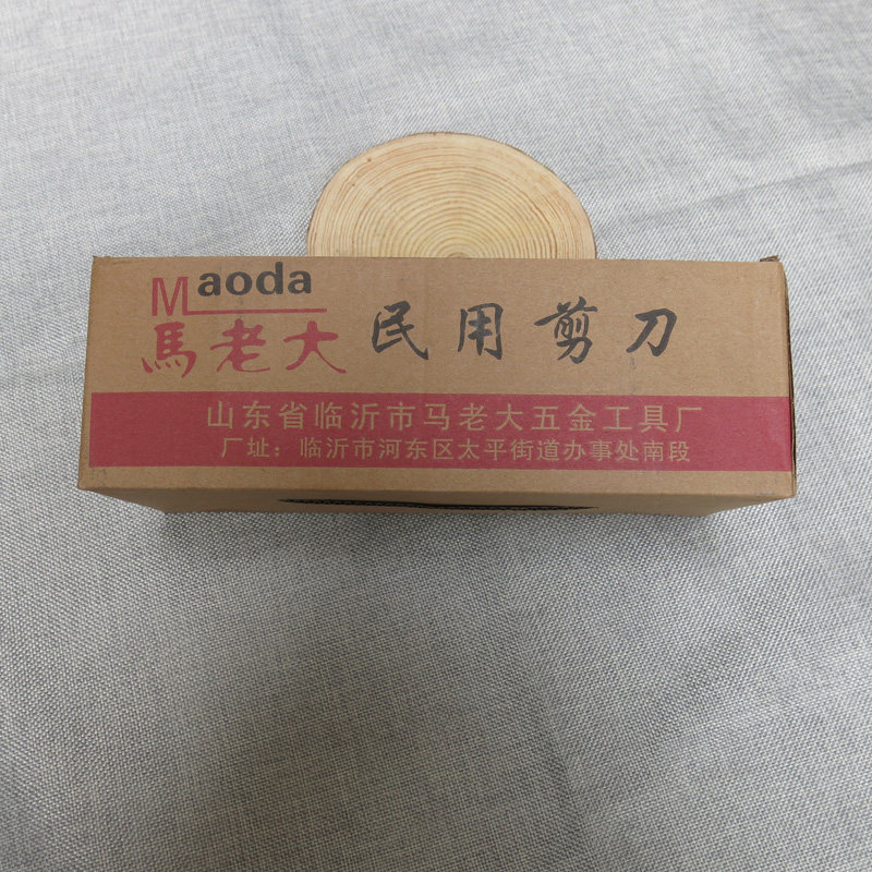 马老大民用剪刀家用剪 工业工厂用剪鸡骨鸡架单支1把装,淘宝优惠券,粉丝福利购,淘宝优惠卷