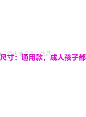韩国时尚风百搭一字夹